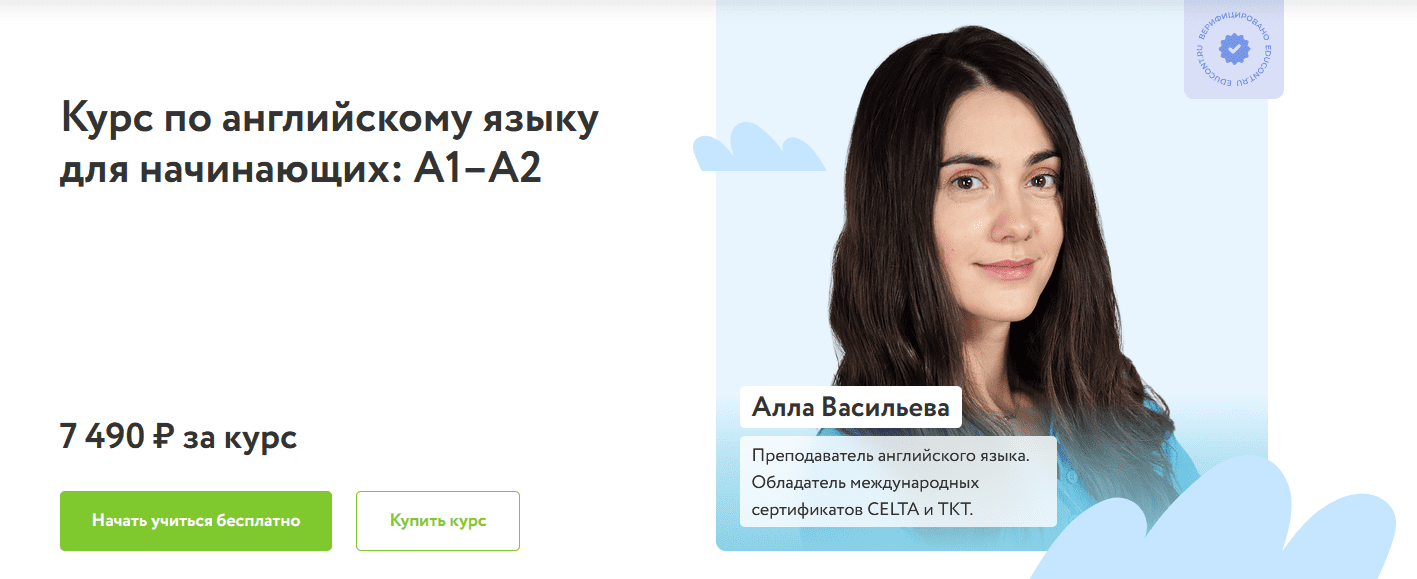 [Фоксфорд] Курс по английскому языку 4-5 классы (Beginners) (2019)