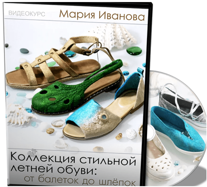 [Мария Иванова] Летняя обувь - от балеток до шлёпок «Море зовёт» (2023)