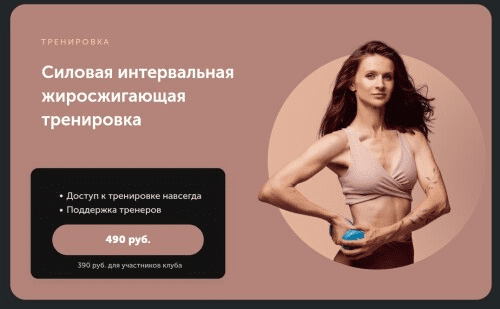 [Виктория Боровская] Силовая интервальная жиросжигающая тренировка (2023)