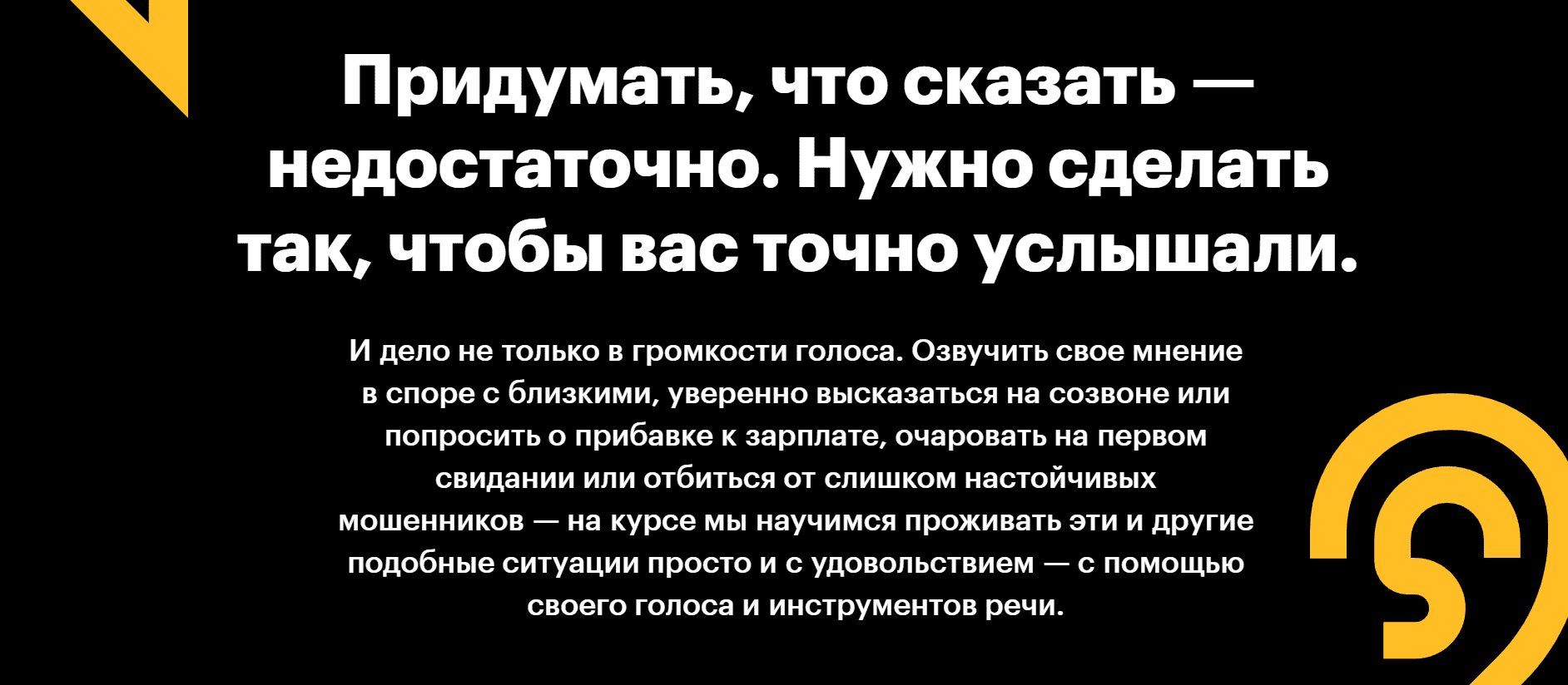[Елизавета Волкова] [LevelOne] Сильная речь - что и как говорить (2023)