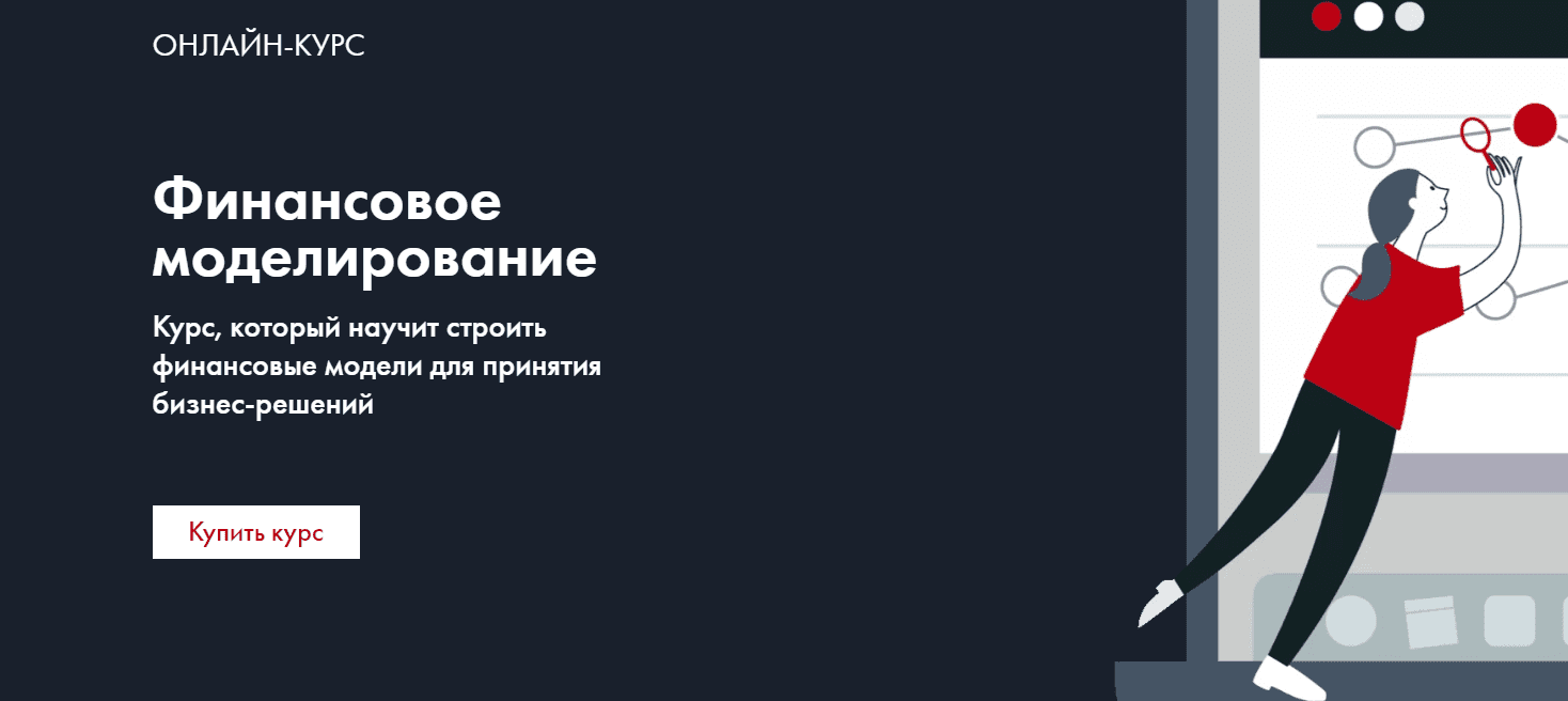 [Changellenge] Финансовое моделирование (2022)