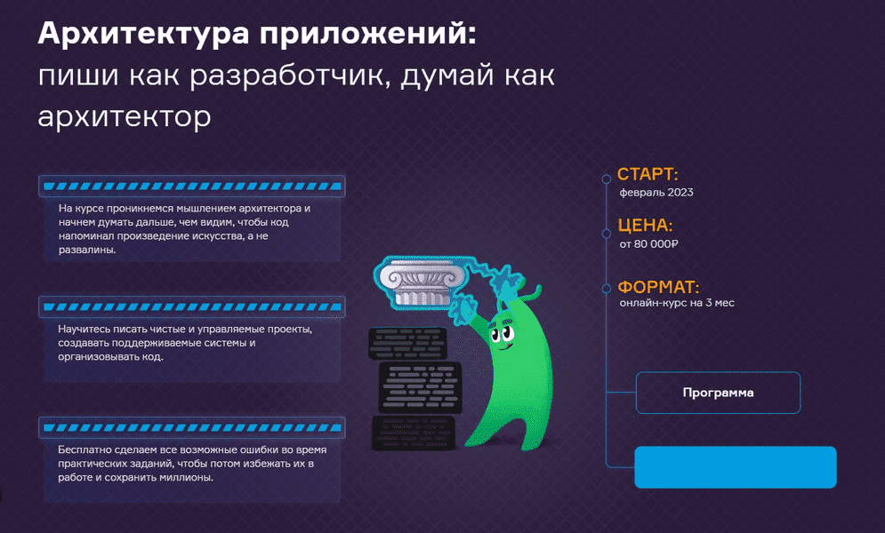 [Е. Лукьянов, А. Вагнер] [Слёрм] Архитектура приложений: пиши как разработчик, думай как архитектор (2023)