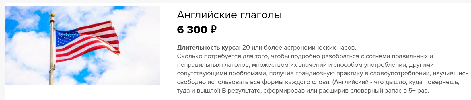 [Михаил Шестов] Английские глаголы (2022)