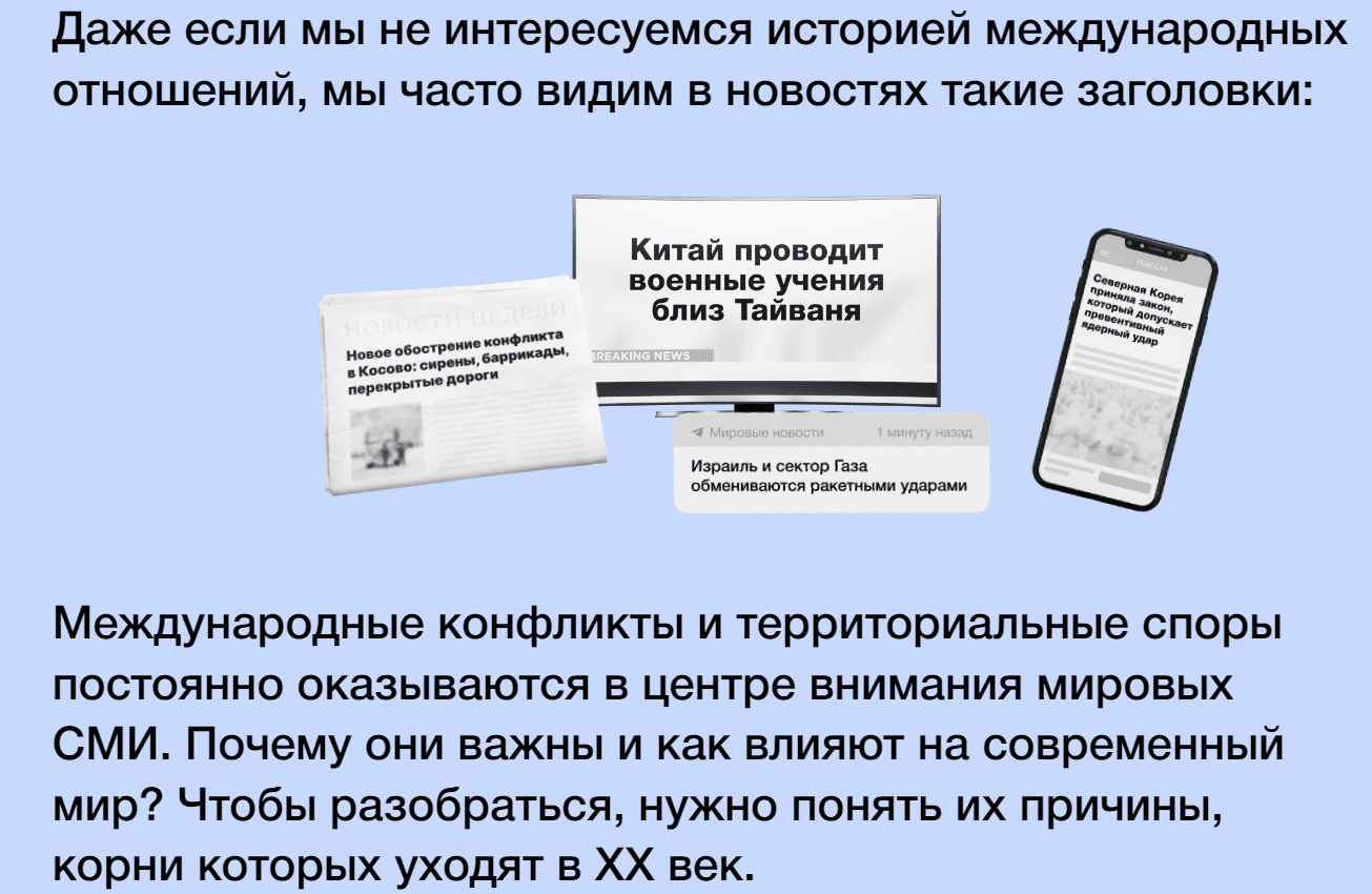 [София Широгорова] Мир в XX веке: конфликты, идеологии, границы (2023)