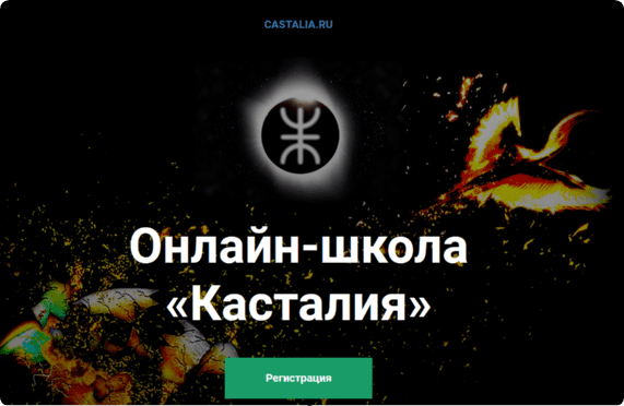 [Касталия, Олег Телемский] Вселенная Таро. Императрица (2023)