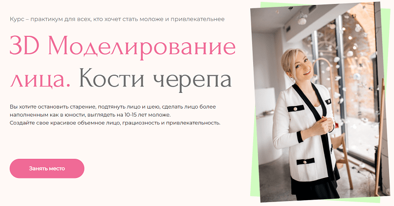 [Инна Алфёрова] 3-D моделирование лица. Кости черепа. (тариф Базовый) (2023)