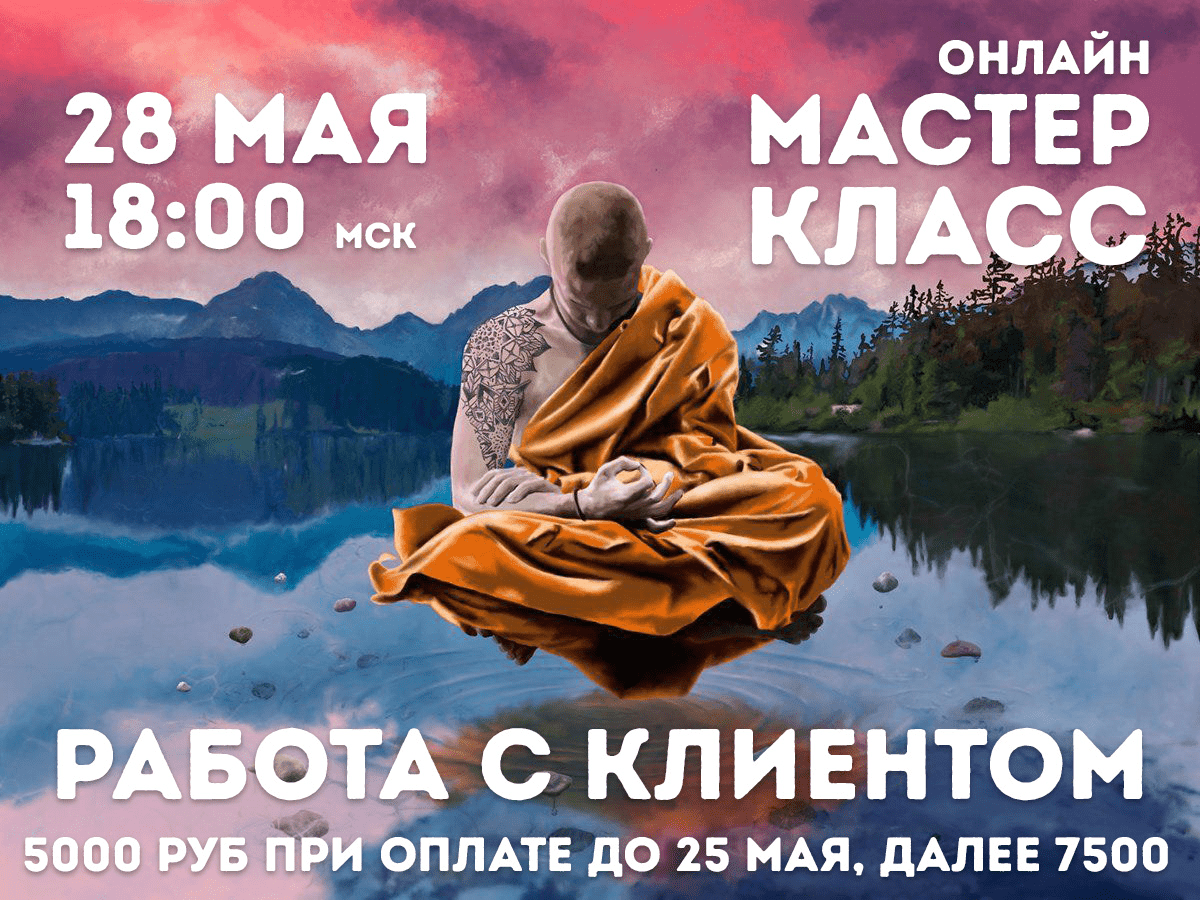 [Владимир Макулов] Работа с клиентом (2023)