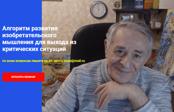 [Хасай Алиев] Алгоритм развития изобретательского мышления для выхода из критических ситуаций (2023)