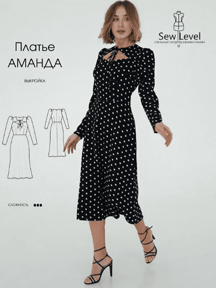 [SewLevel] Платье Аманда. Размер 42,44,46. Рост 167-172 (2023)
