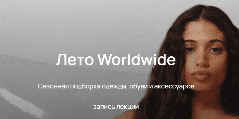 [Юлия Катькало] Лето Worldwide (2023)