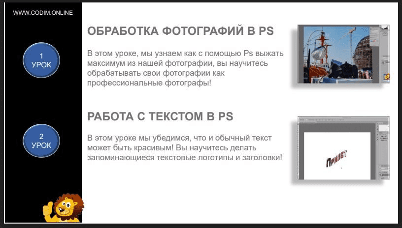 [Денис Голиков] Photoshop для возраста 10+ (2022)