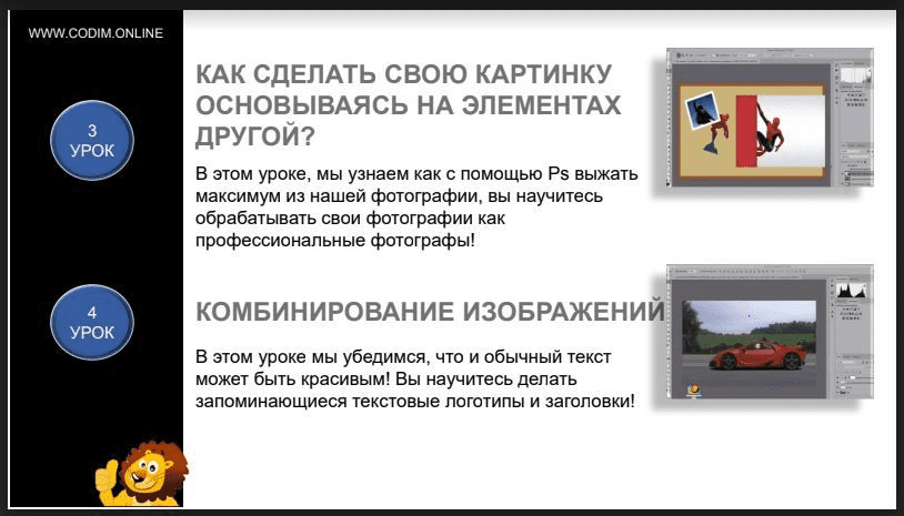 [Денис Голиков] Photoshop для возраста 10+ (2022)