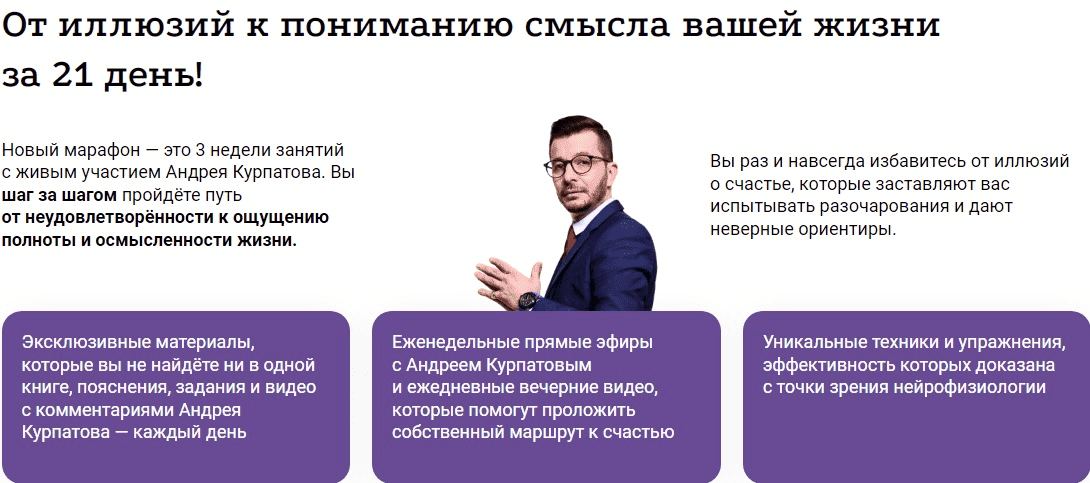 [Андрей Курпатов] Философия счастья (2023)