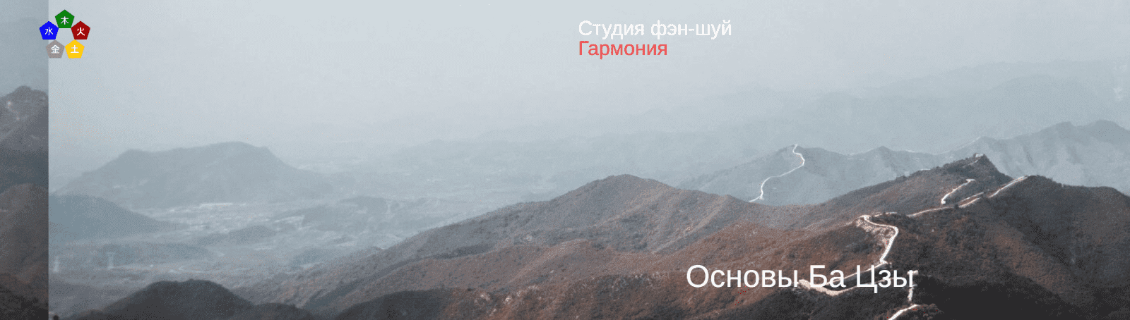[Юлия Бальсина] Основы Ба Цзы (2023)