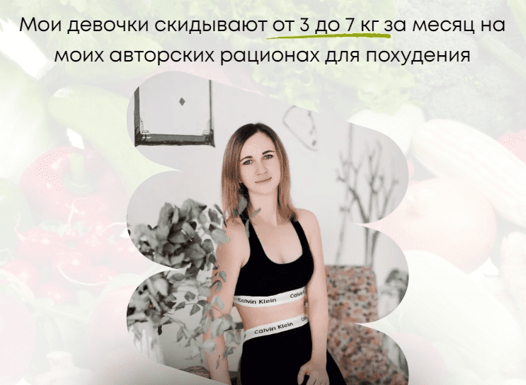 [Наталья Гладышева] [@pp_nata_fit] Стройность со вкусом. Меню на 30 дней (2023)