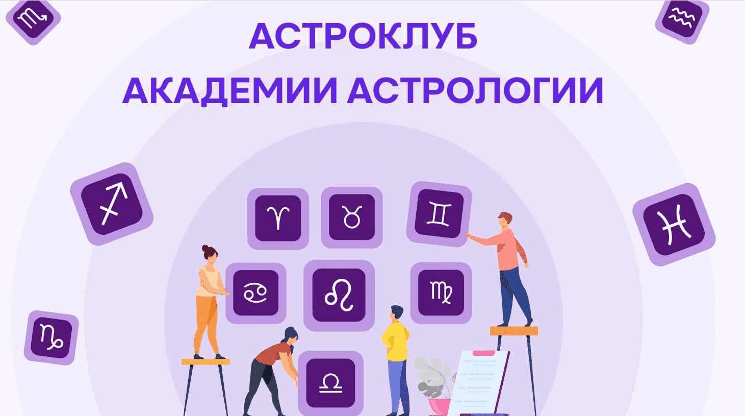 [Ольга Сергеенкова, Академия Астрологии] Прогрессии вторичные. Длительные тенденции в жизни 3 Блок (2023)