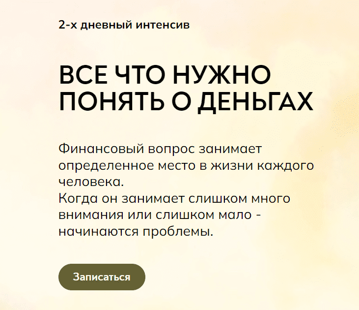 [Катерина Суратова] Интенсив про деньги (2023)