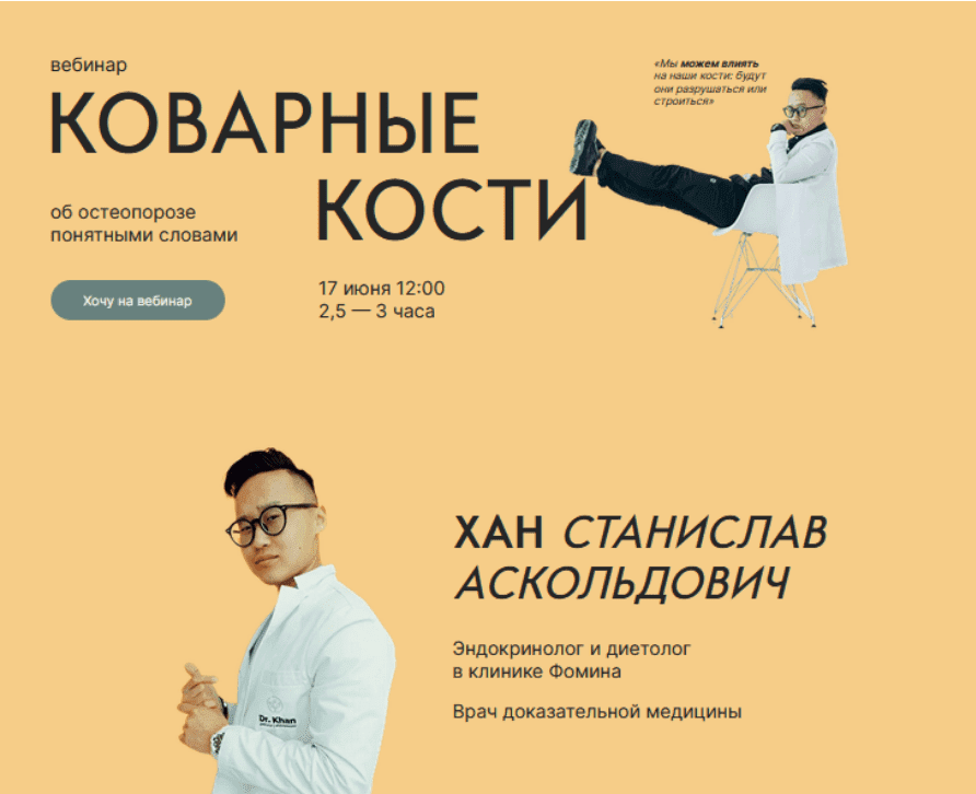 [Станислав Хан] Коварные кости (2023)