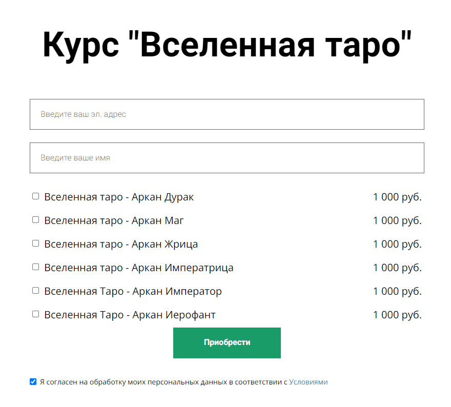 [Касталия, Олег Телемский] 4 аркан Император (2023)