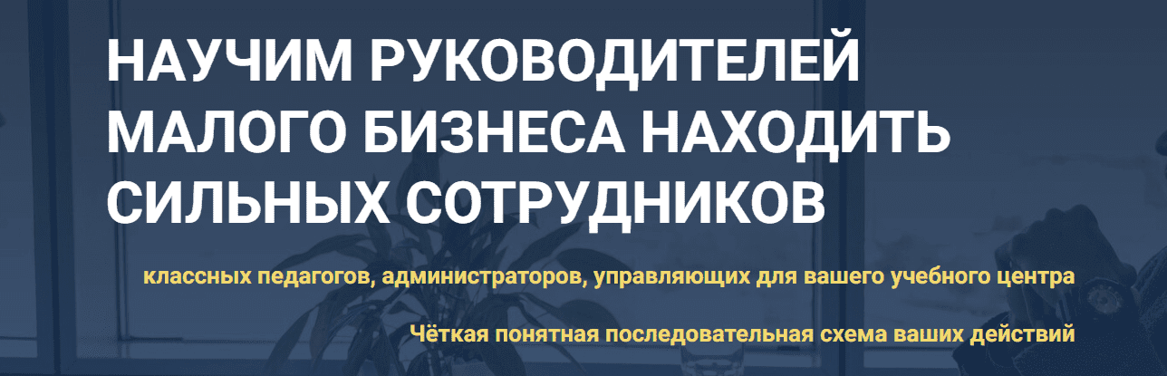 [Ирина Кузьменко-Астафьева] Курс по найму Научим находить лучших сотрудников (2022)