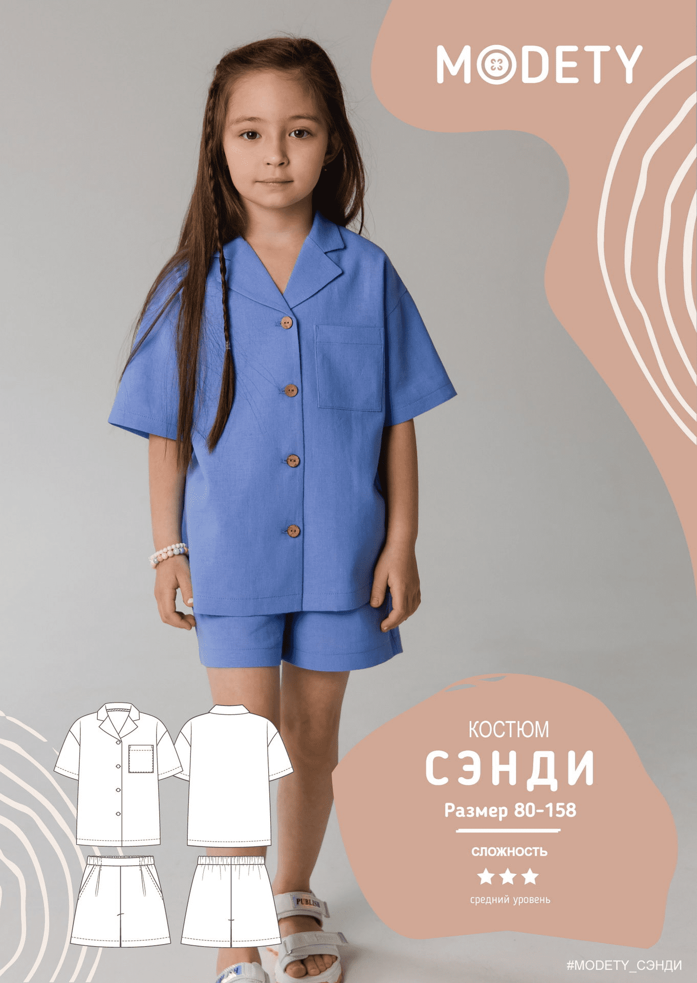 [Modety] Костюм Сэнди, размеры 80-158 (2023)
