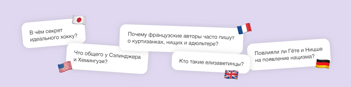 [Синхронизация] Тур по мировой литературе (2023)