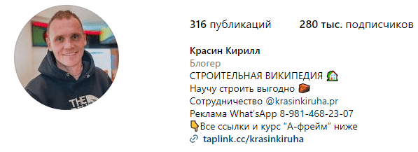 [Красин Кирилл] Платная подписка на обучение «Сам себе бригадир» (2023)
