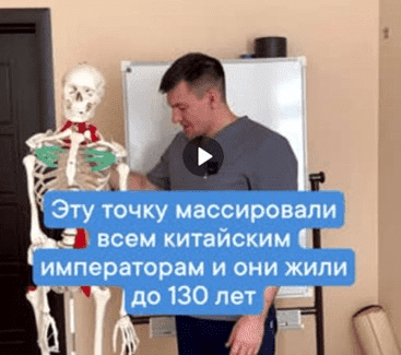 [Антон Алексеев] 5 точек бессмертия. Точка для похудения. Если массируешь эту точку начинаешь худеть (2023)