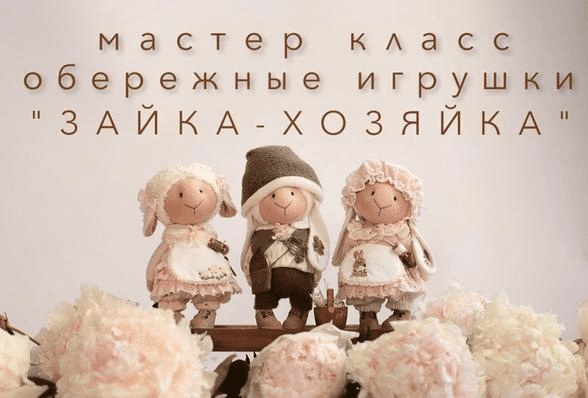 [Мила Масленникова] Зайка-хозяйка (2023)