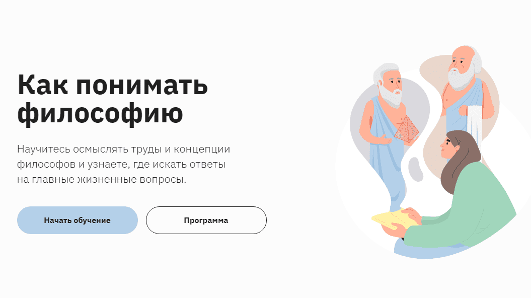 [Правое полушарие интроверта, Глеб Андреев] Как понимать философию (2023)