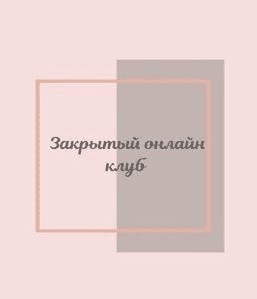 [afanasevamethod, Светлана Афанасьева] Клуб «Фасциальная Инженерия» Тело 3 (2022)