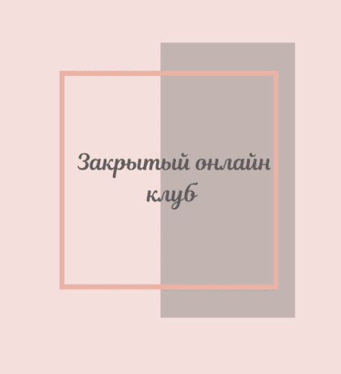 [Светлана Афанасьева] Клуб «Фасциальная Инженерия» - Тело (2022)