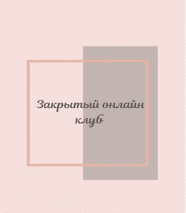 [Светлана Афанасьева] Клуб «Фасциальная Инженерия»-Тело 6 (2023)