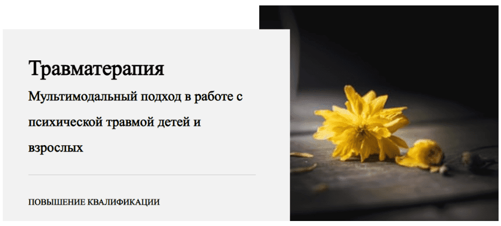 [Виктория Унтерова] Травматерапия. 7 модуль. Нормативные личностные и семейные кризисы (2022)