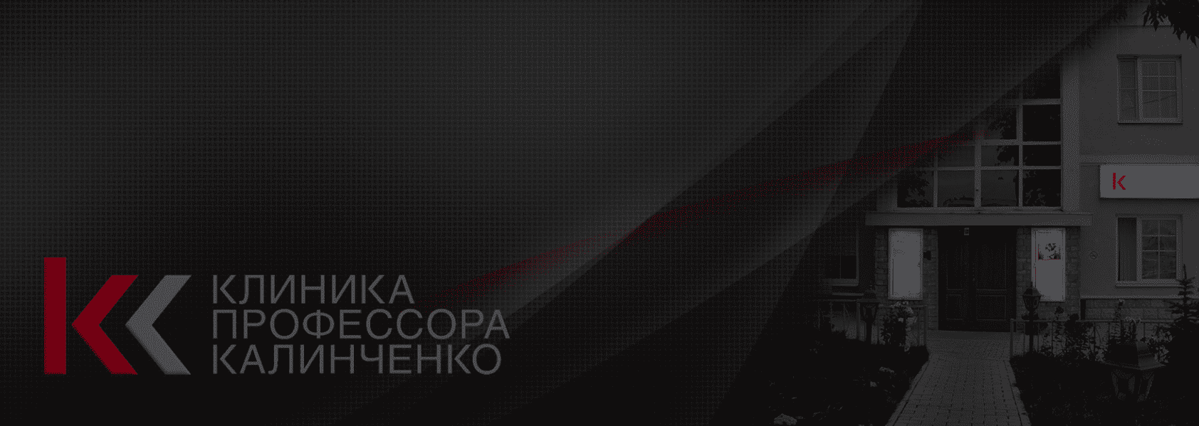 [Клиника Калинченко, Анастасия Прищепа] Кишечник и мозг - кто кем управляет (2023)