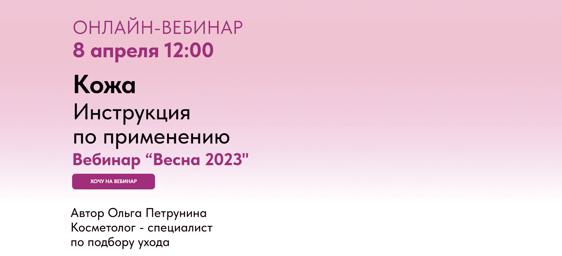 [Ольга Петрунина] Кожа. Инструкция по применению (2023)