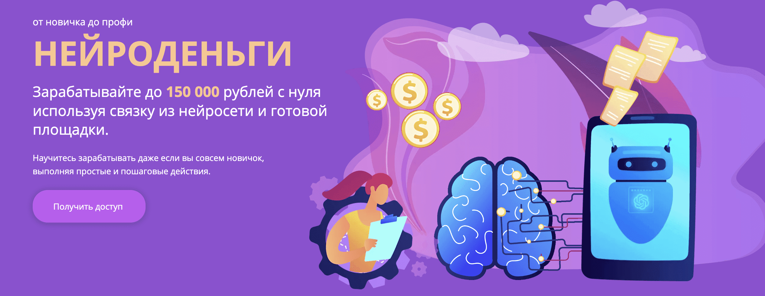 [Сергей Васильев] Нейроденьги (2023)