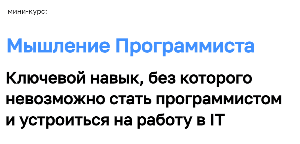 [SD.CODE, Сергей Дмитриевский] Мышление Программиста. Ключевой навык, без которого невозможно стать программистом (2023)