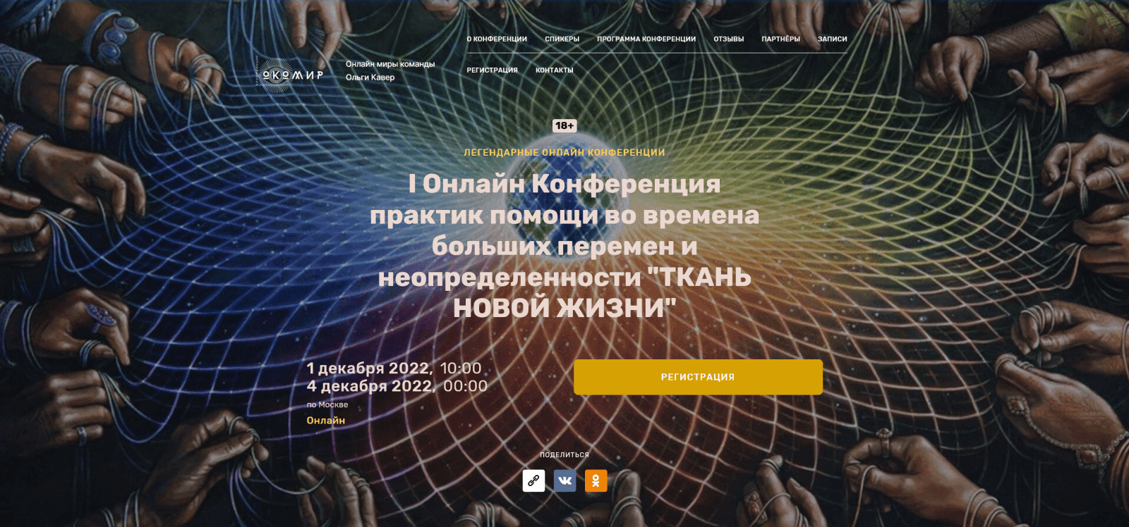 [Елена Веселаго] Когда планов больше нет (2023)