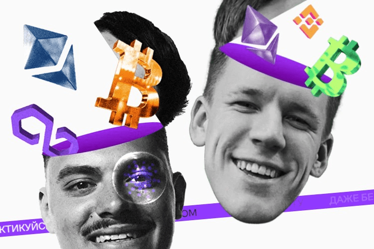 [Леонид Гаранов, Никита Гришунин] [Cryptus Academy] От новичка до криптобога (2022)