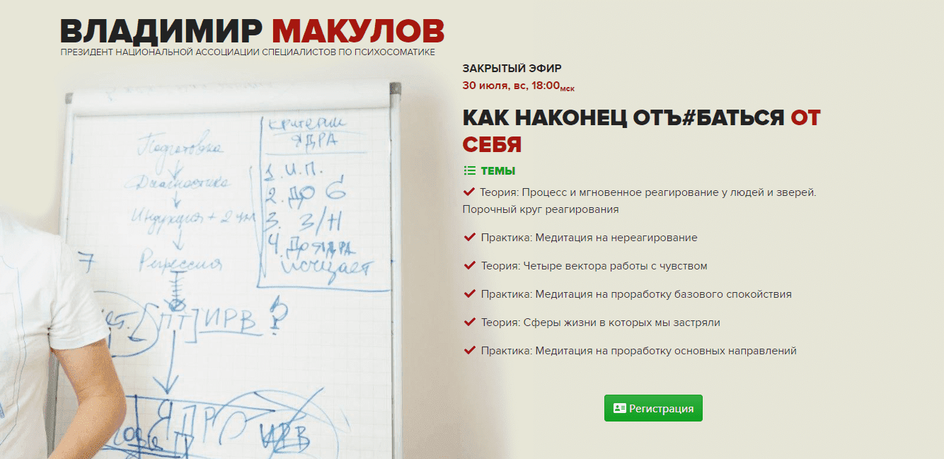 [Владимир Макулов] Как наконец отъ#баться от себя (2023)