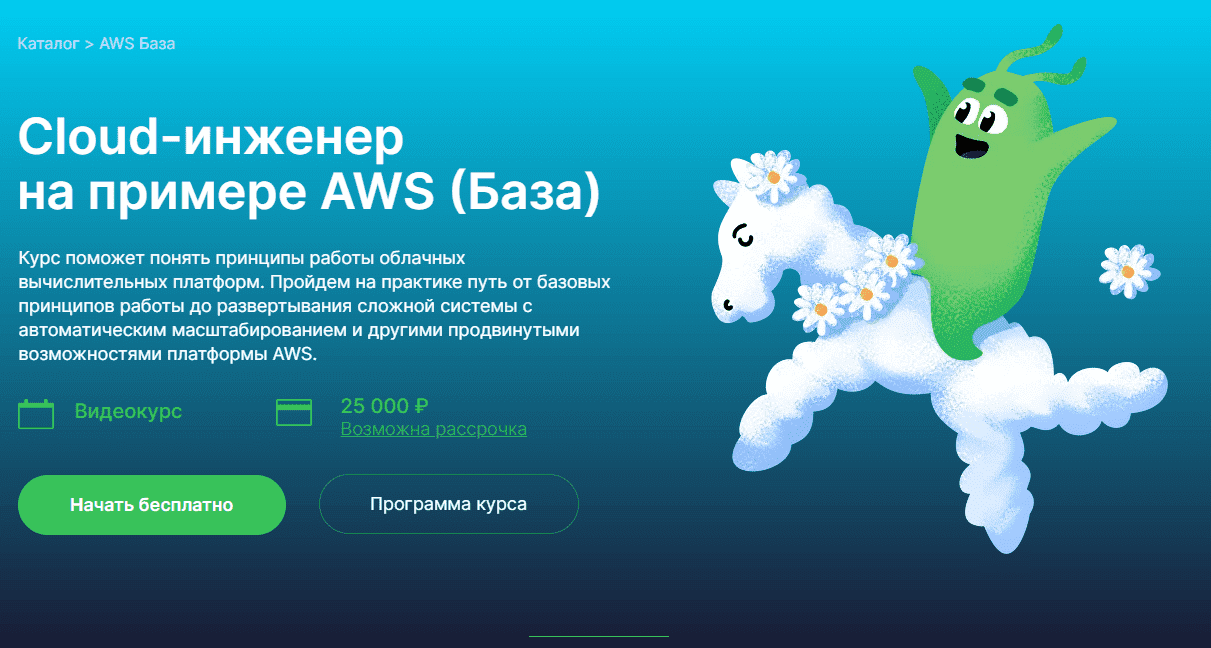 [Slurm, Александр Волочнев] Администрирование и разработка в облачных системах на примере AWS (2020)