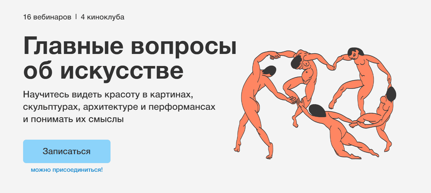 [Синхронизация] Главные вопросы об искусстве (2022)