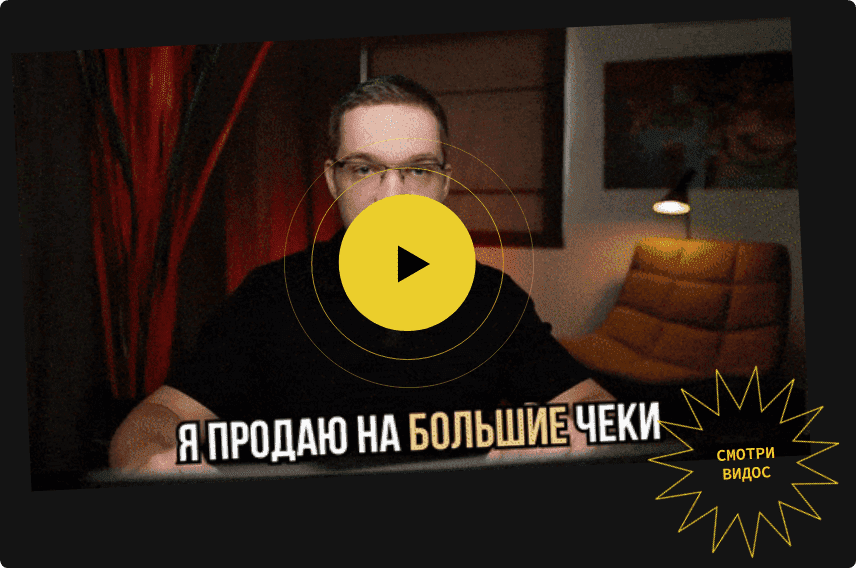 [Андрей Зенин] Продажи-Дохуяжи. Мини курс на 60 минут за $200, как не просрать свою жизнь (2023)