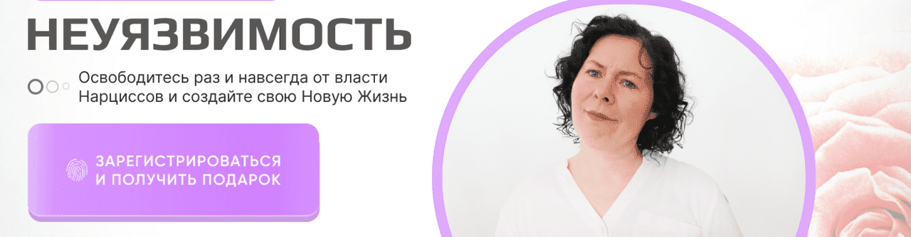 [Надежда Семененко] Неуязвимость Онлайн участие + записи (2023)