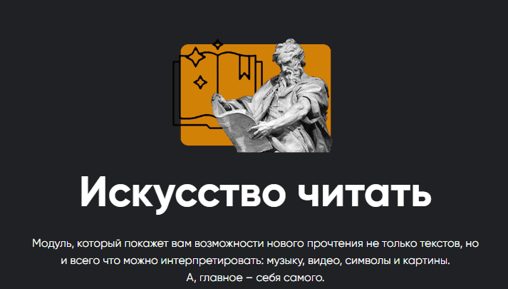 [Алексей Арестович] [Apeiron] Искусство читать. Занятие 3 (2023)