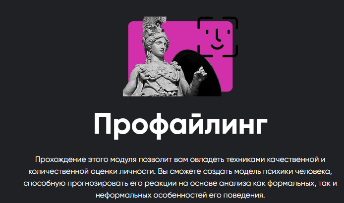 [Алексей Арестович] [Apeiron] Профайлинг. Занятие 2 (2023)