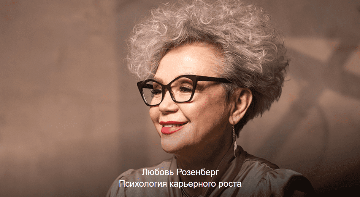 [topclass] Психология карьерного роста (2023)