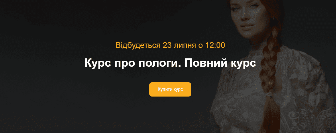 [Ольга Белоконь] Курс по родам (полный курс) (2023)