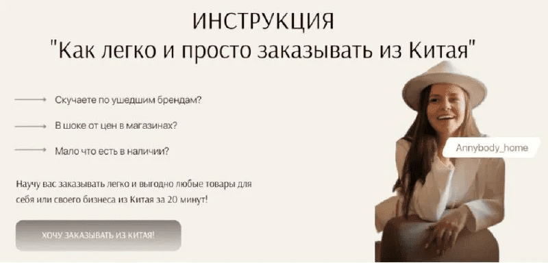 [Annybody_home] Как легко и просто заказывать из Китая. Тариф Хочу Всё (2022)